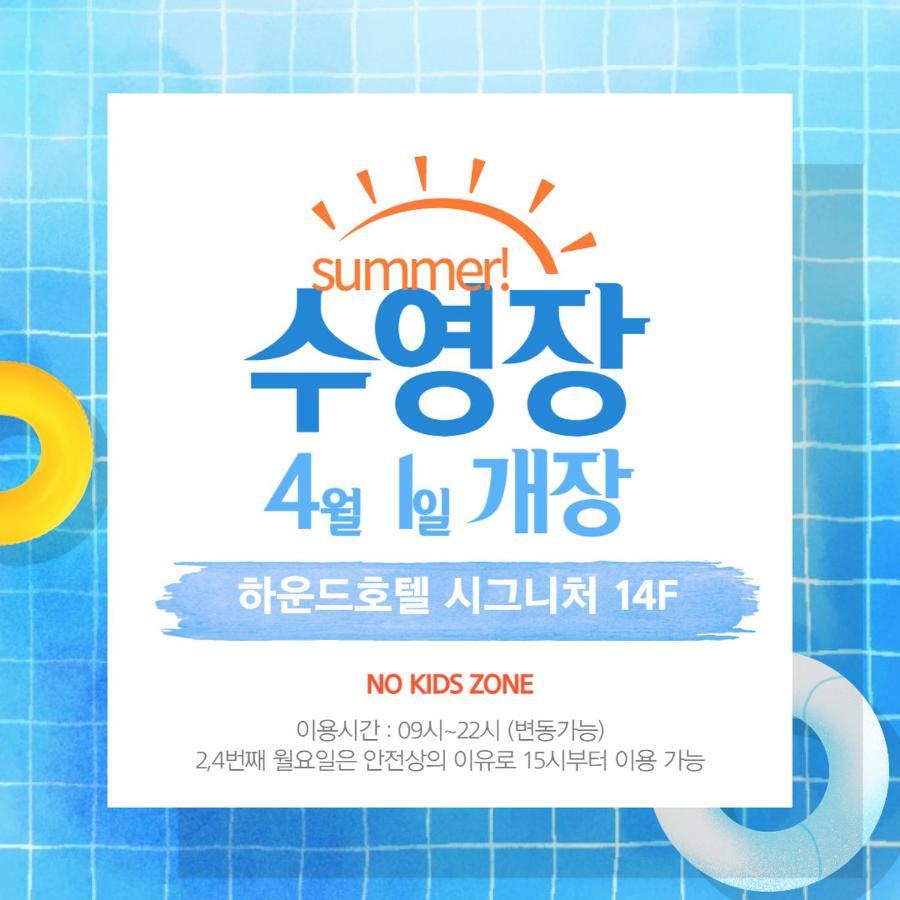 Hound Hotel Haeundae Signature Puszan Kültér fotó